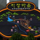 지장마을회관 이미지