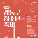 강동구립 둔촌청소년문화의집 이미지