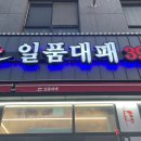 대패매니아 이미지