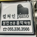 컬쳐인피아노성인전문음악학원 네이버블로그