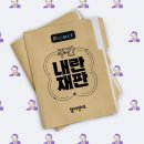 노동법률대교 이미지