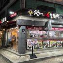 창대 매운족발 이미지