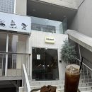 인터렉트 | [서울] 신논현역 카페 다이어트 디저트 파는 곳 비건 메뉴까지 내돈내산 후기 / 인터랙트 with 글루텐프리