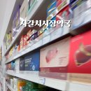 자갈치약국 이미지
