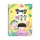 별미용실 - 춘천시 | 별미용실