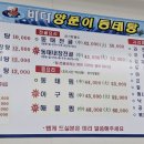 바다양푼이동태탕 신동탄점