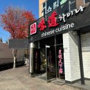 삼풍인삼