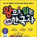 스토리텔링 인물 한국사 이미지