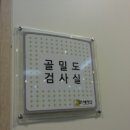 21세기미금의원 이미지