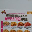 가장맛있는치킨(율량사천점) 이미지