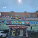 산인어탕칼국수 네이버블로그