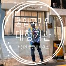 서정연 행정사사무소 이미지