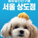 털로덮인 친구들 이미지