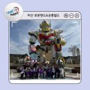 I CAN 우리태권도장 | 20250329 아이캔태권도장 봄소풍: 마산 로봇랜드 &amp; 공룡월드