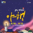 월명로 이미지