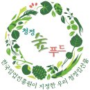 산림푸드