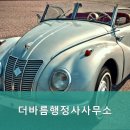 바름행정사 이미지