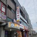 고고호프 | 동해 부곡동술집 부곡동치킨 맛집 치맥하러 방문한 토닭토닭호프 요리주점
