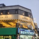 UR(의정부시)-[태평로]-상-41 | 일본 현지 덮밥맛을 그대로? 의정부역 맛집 일본음식전문점 핵밥