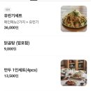 천원목장 | [천안] 닭품칼 내돈내산 솔직후기｜메뉴 추천부터 가격까지 한 번에 정리