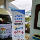 서연이화노동조합 이미지