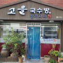 국수방 이미지