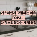 독일 전기렌지 명품관 | NZ63DG403CFK 삼성 인덕션 3구 빌트인 최저가 구입 후기
