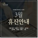 소솜치과의원 이미지