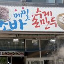 도깨비교자만두