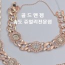 골드앤주얼리 티스토리