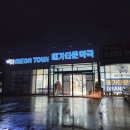 누가약국 | 청주 창고형 대형 주중동 메가타운약국 후기