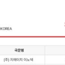 (주)지에이치이노텍 이미지