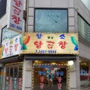황소양곱창 이미지