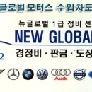 (1급)글로벌자동차서비스 이미지