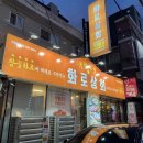 수유상회