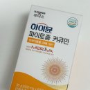 일동헬스케어 | 강황영양제 추천? 일동후디스 하이뮨 파이토좀 커큐민 먹어본 후기