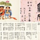 장정우(1904-1976)쌍경도 张正宇（1904-1976）双庆图 이미지