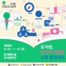 전라남도립도서관 이미지