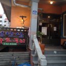 청량산화로구이 이미지