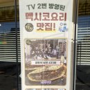 안심택배함(전원어린이공원) | 의정부 타코 맛집 [더 타코 부스 의정부역점] 다녀온 후기