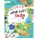 여행그리기 이미지