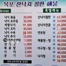 목포산낙지철판해물 이미지