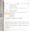 누리재활원 | 재활전문의가 알려주는 바른 자세 습관[자세가 잘못됐습니다] 이종민 책 추천