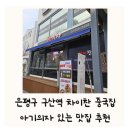 차이찬 이미지