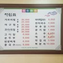 대명찜마을