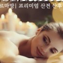 하늘달빛로64번길 이미지