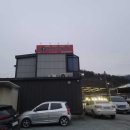 남천민물매운탕 이미지