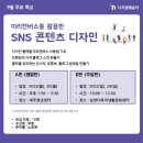 [9월 디지털배움터 25반] 미리캔버스 | [공지] [신청] 9월 보너스 특강 - 미리캔버스를 활용한 SNS 콘텐츠 디자인