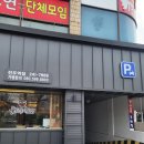 불끈낙지보쌈전주역점 이미지