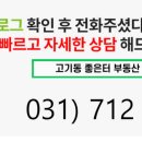 좋은터좋은집공인중개사사무소 이미지